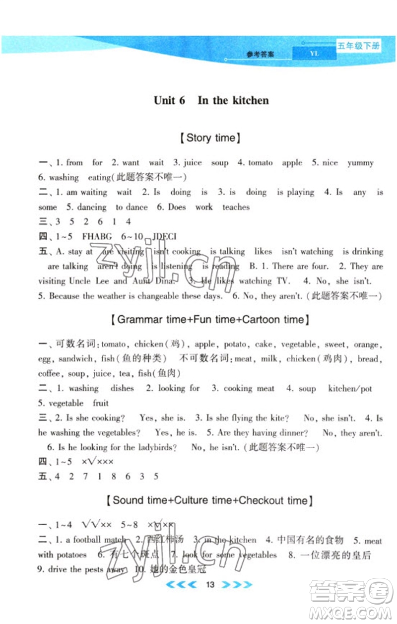 黃山書社2023自主學(xué)習(xí)當(dāng)堂反饋課時(shí)作業(yè)本五年級(jí)英語下冊譯林版參考答案