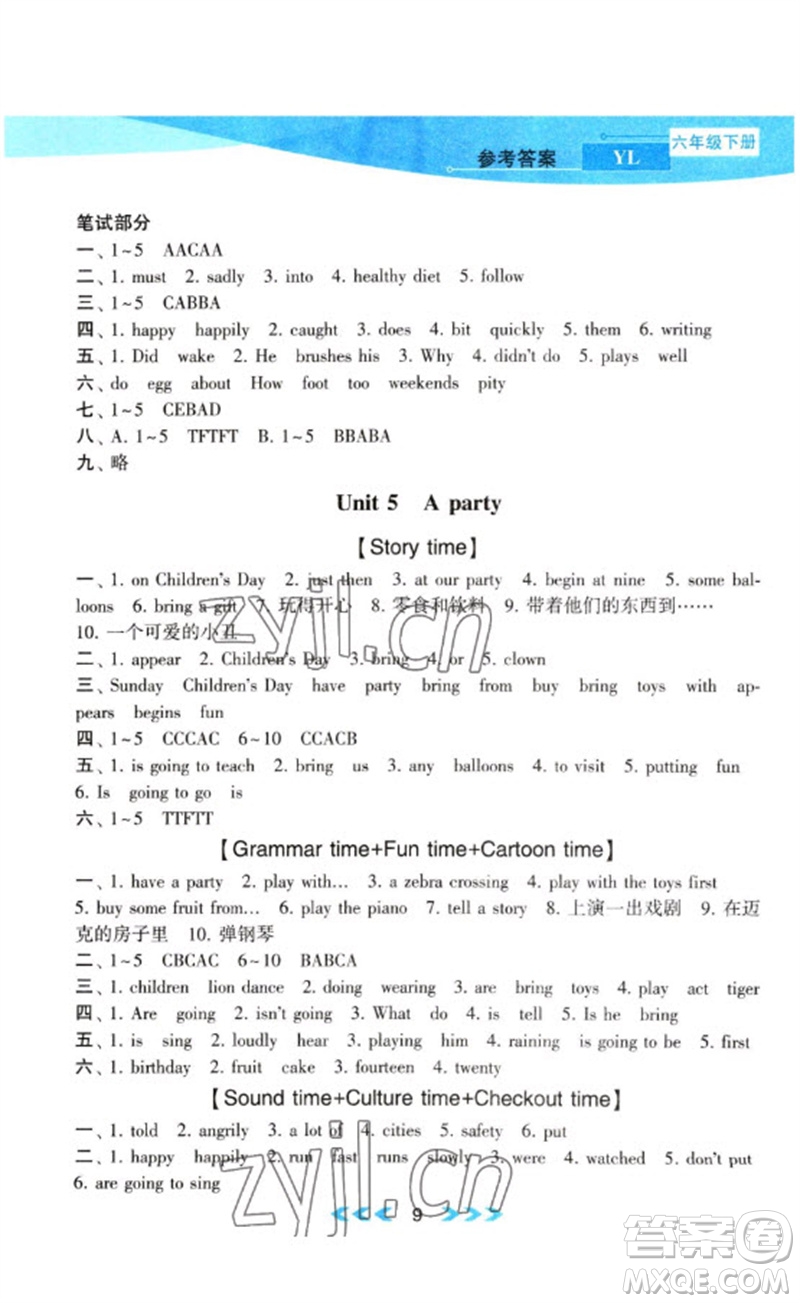 黃山書社2023自主學習當堂反饋課時作業(yè)本六年級英語下冊譯林版參考答案