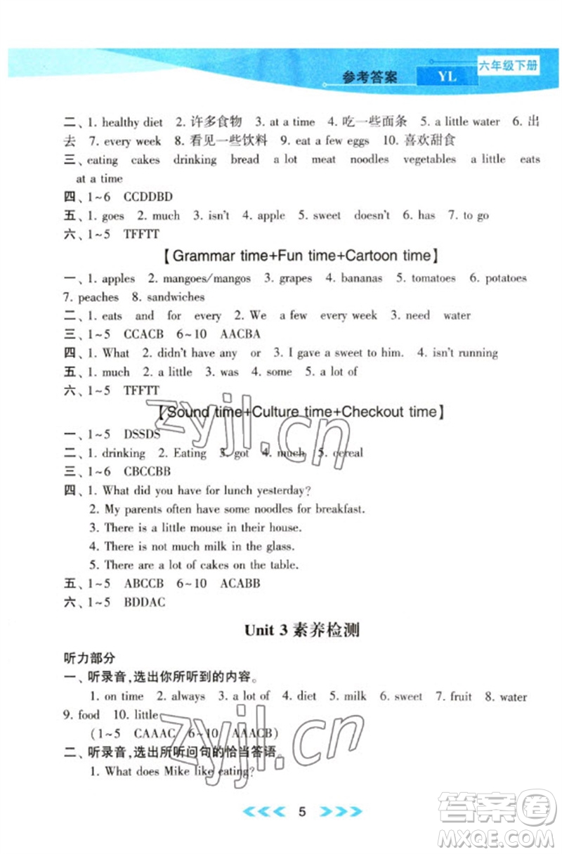 黃山書社2023自主學習當堂反饋課時作業(yè)本六年級英語下冊譯林版參考答案