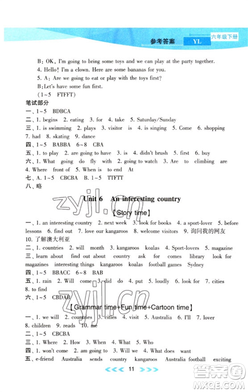 黃山書社2023自主學習當堂反饋課時作業(yè)本六年級英語下冊譯林版參考答案