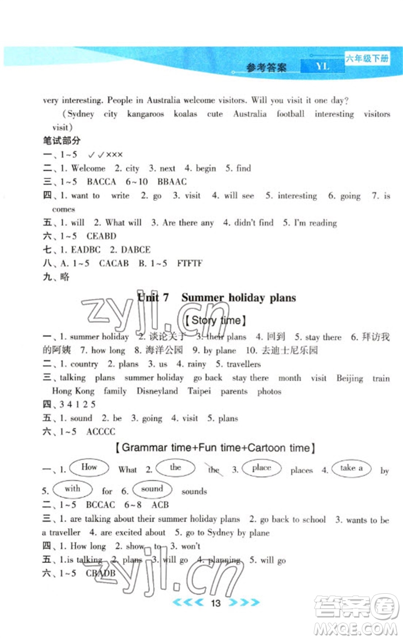 黃山書社2023自主學習當堂反饋課時作業(yè)本六年級英語下冊譯林版參考答案