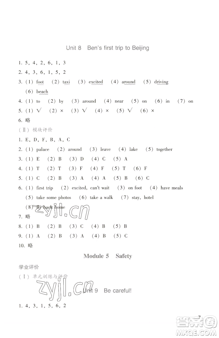 廣州出版社2023陽(yáng)光學(xué)業(yè)評(píng)價(jià)五年級(jí)下冊(cè)英語(yǔ)教科版參考答案