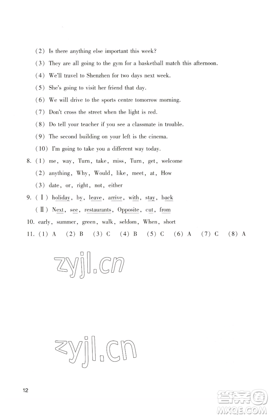 廣州出版社2023陽(yáng)光學(xué)業(yè)評(píng)價(jià)五年級(jí)下冊(cè)英語(yǔ)教科版參考答案