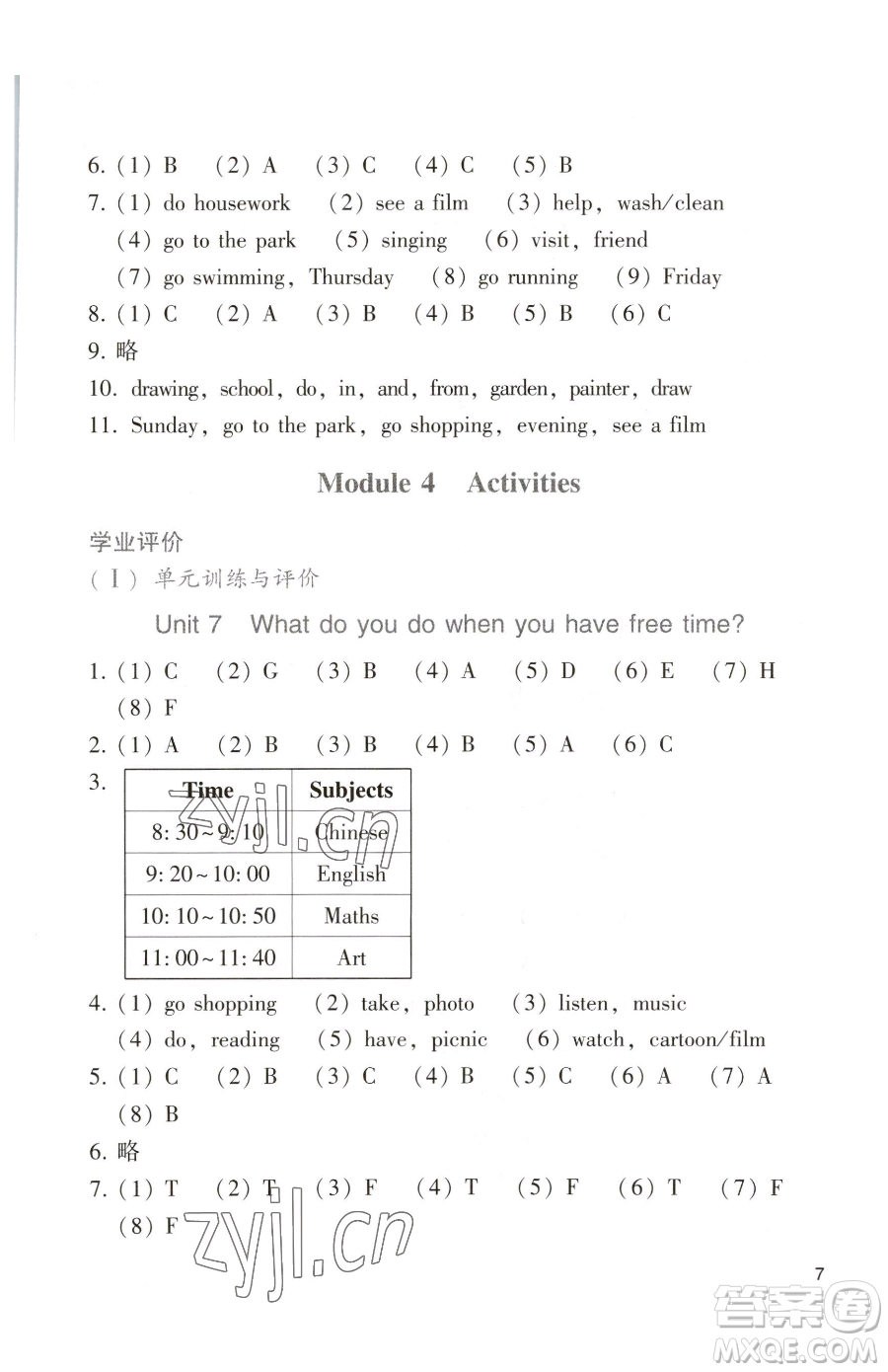 廣州出版社2023陽(yáng)光學(xué)業(yè)評(píng)價(jià)四年級(jí)下冊(cè)英語(yǔ)教科版參考答案