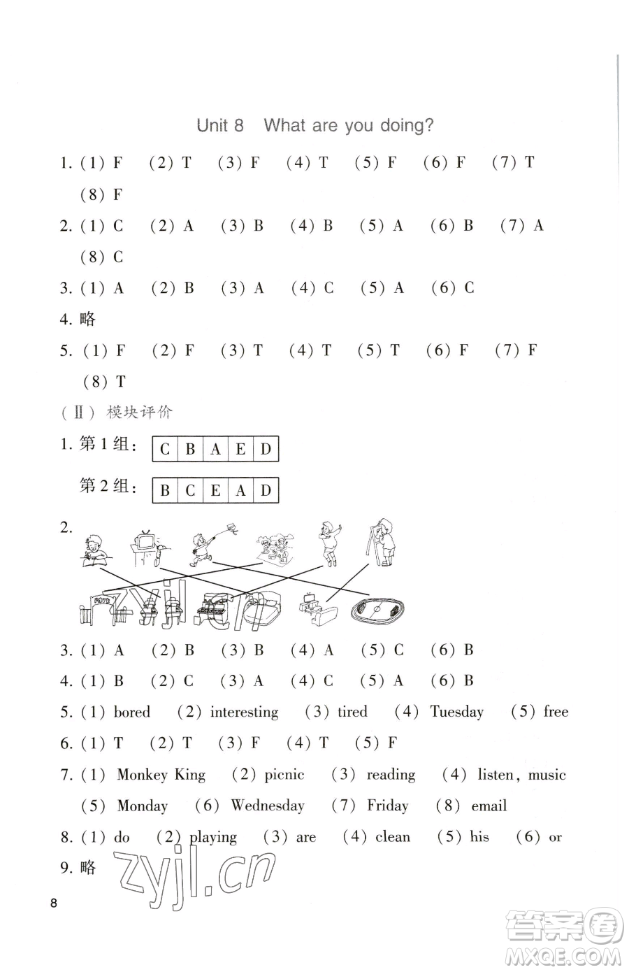 廣州出版社2023陽(yáng)光學(xué)業(yè)評(píng)價(jià)四年級(jí)下冊(cè)英語(yǔ)教科版參考答案