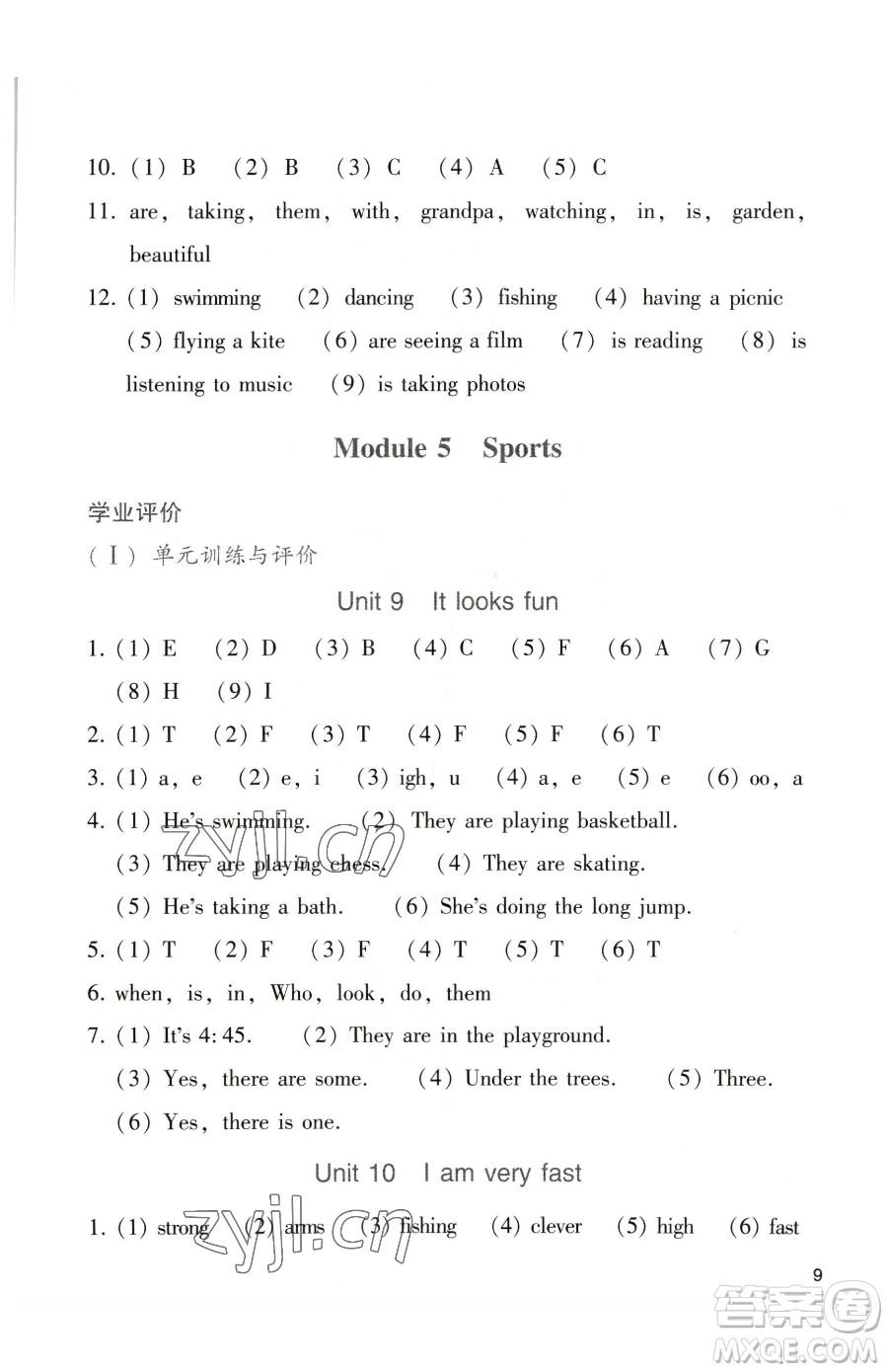 廣州出版社2023陽(yáng)光學(xué)業(yè)評(píng)價(jià)四年級(jí)下冊(cè)英語(yǔ)教科版參考答案