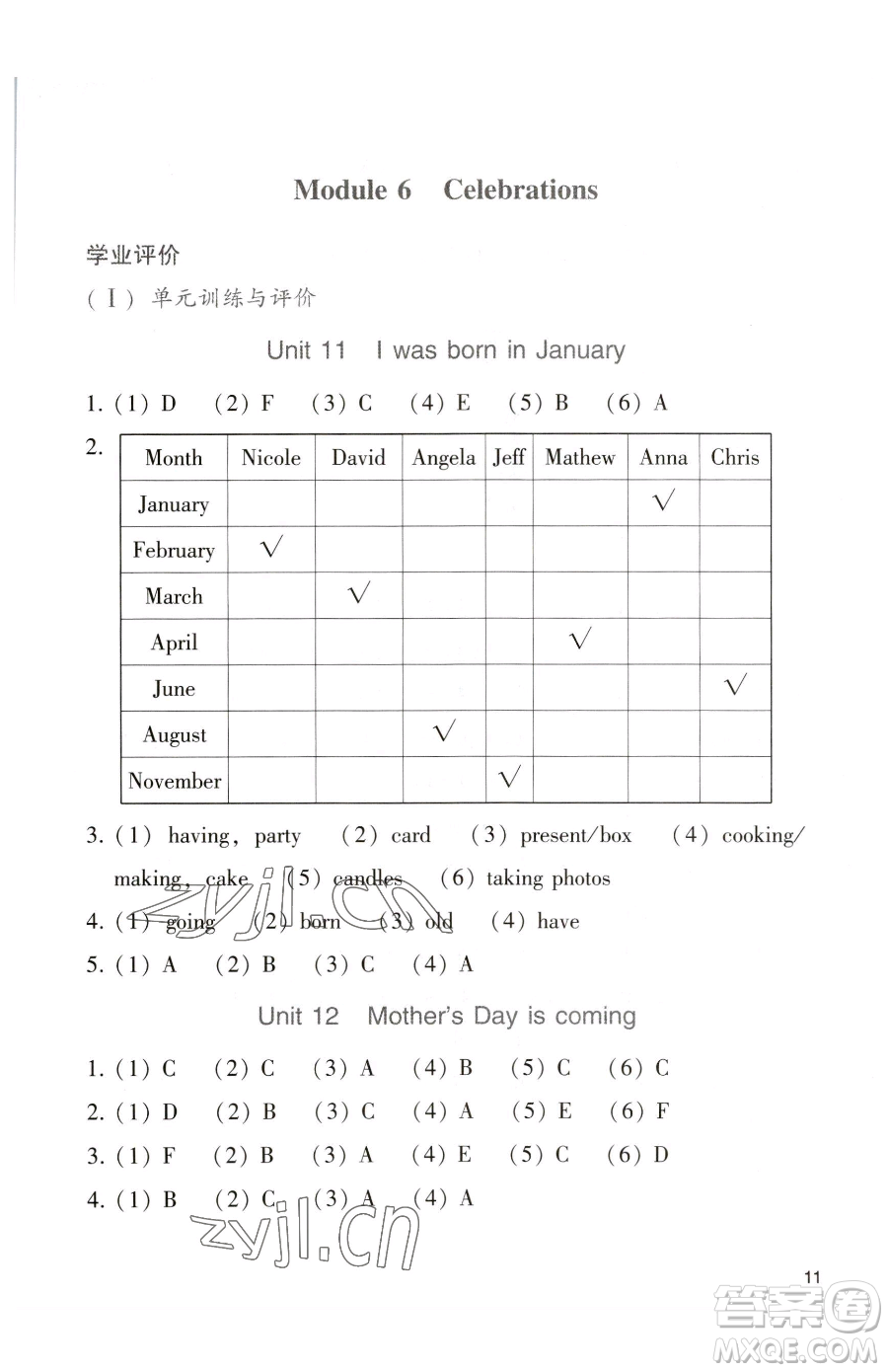 廣州出版社2023陽(yáng)光學(xué)業(yè)評(píng)價(jià)四年級(jí)下冊(cè)英語(yǔ)教科版參考答案