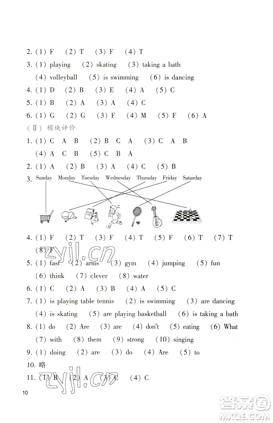 廣州出版社2023陽(yáng)光學(xué)業(yè)評(píng)價(jià)四年級(jí)下冊(cè)英語(yǔ)教科版參考答案