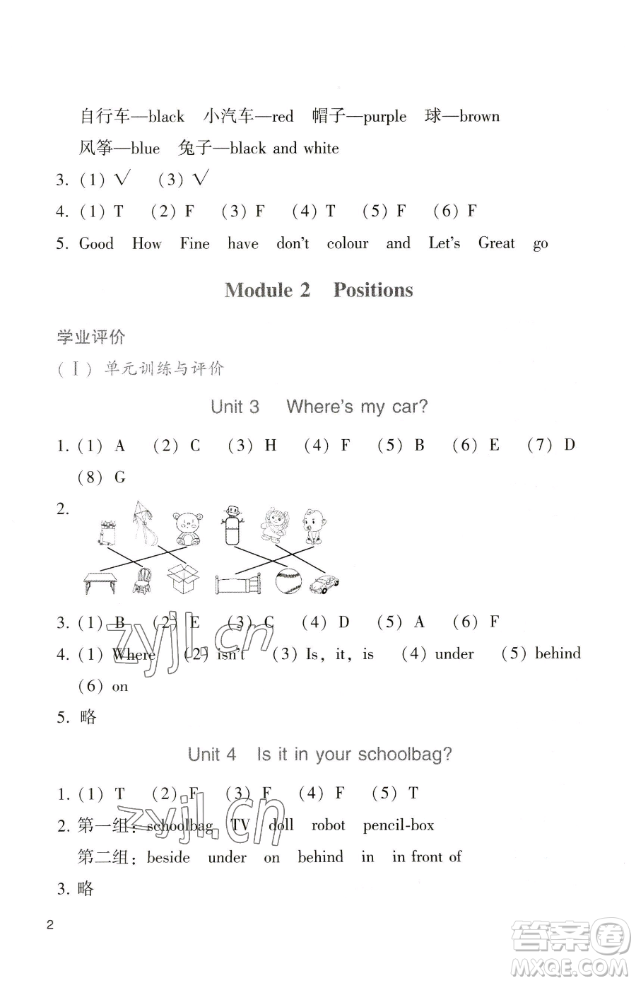 廣州出版社2023陽光學業(yè)評價三年級下冊英語教科版參考答案