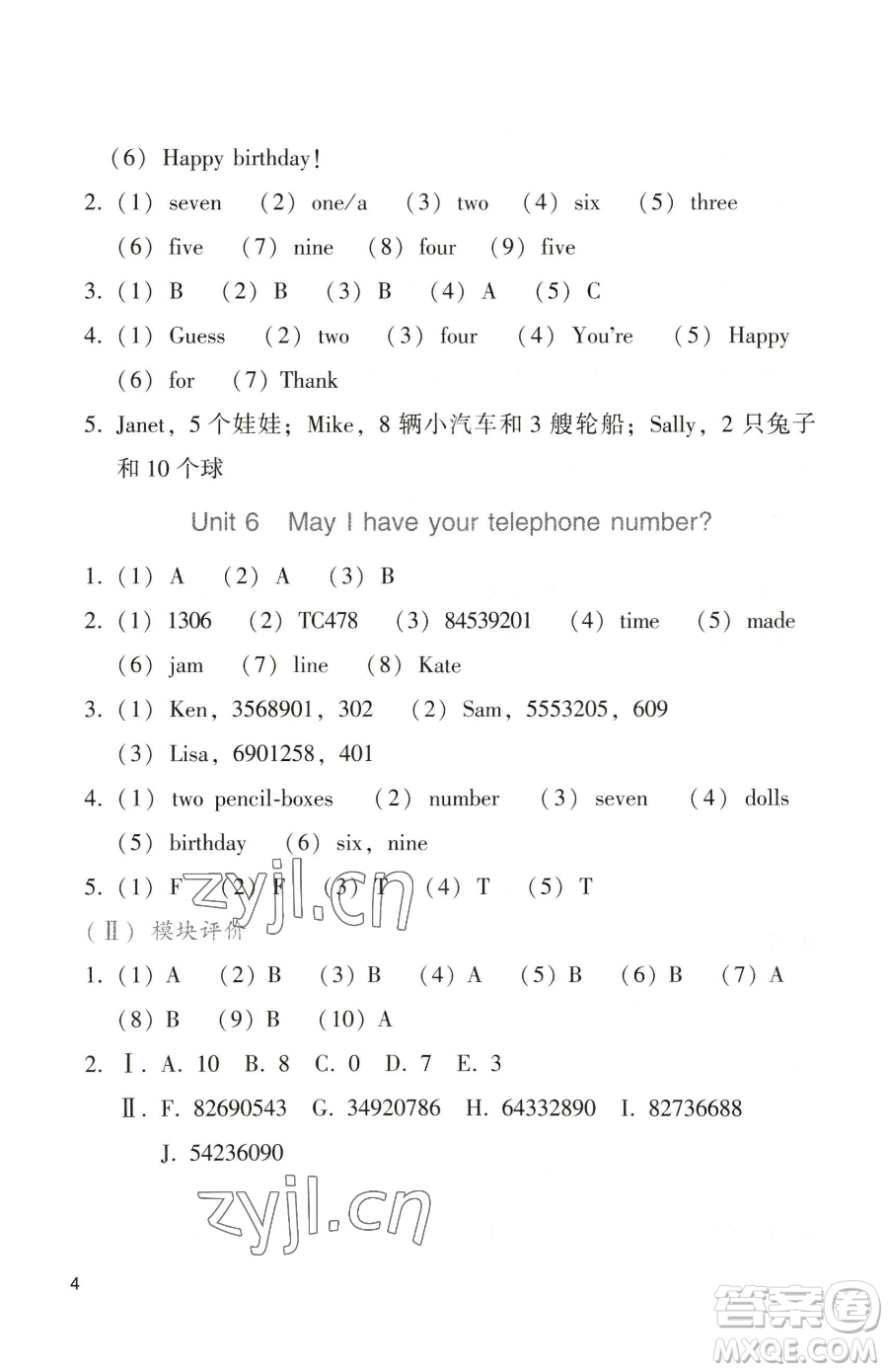 廣州出版社2023陽光學業(yè)評價三年級下冊英語教科版參考答案