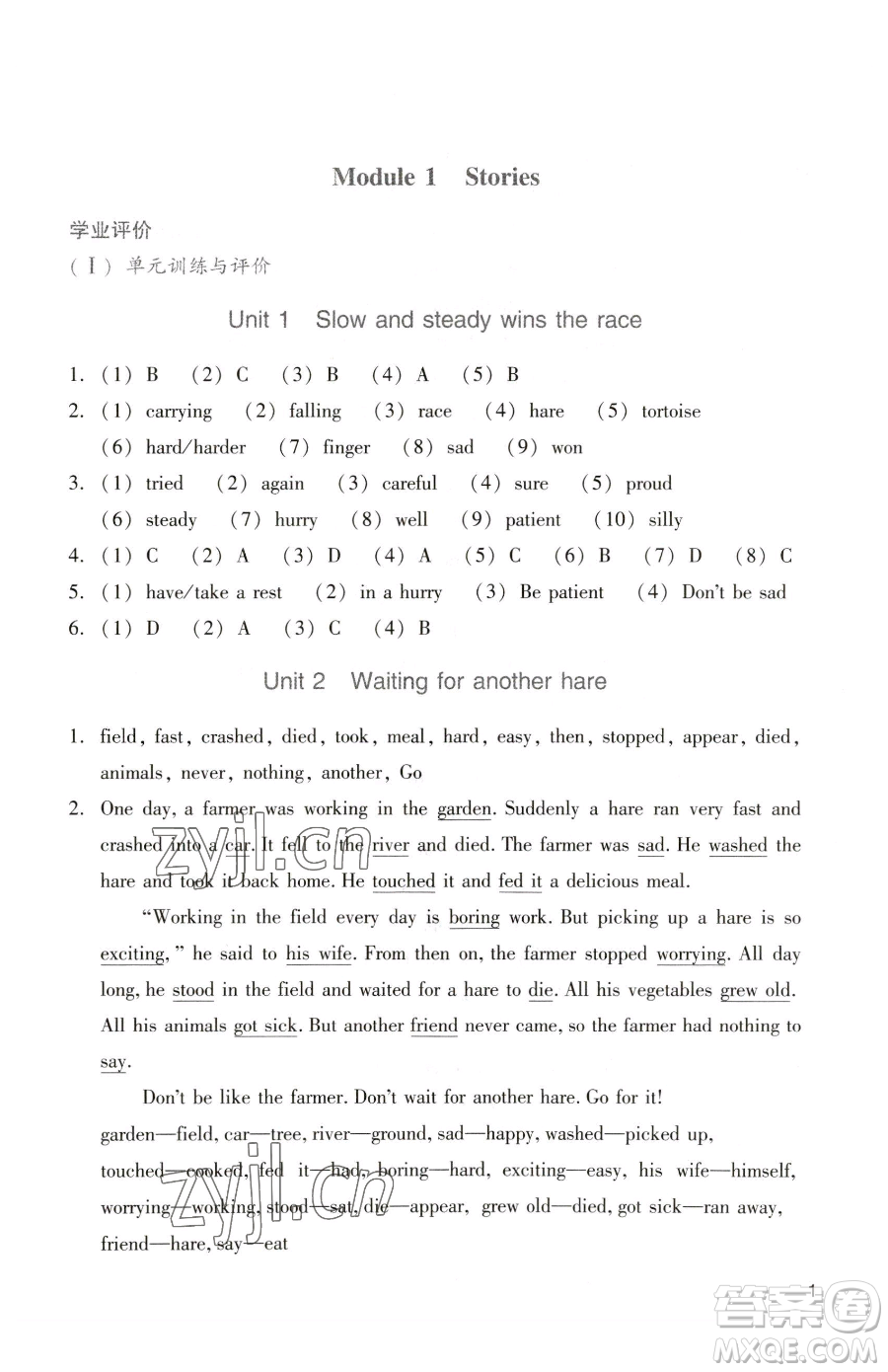 廣州出版社2023陽光學(xué)業(yè)評價(jià)六年級下冊英語教科版參考答案