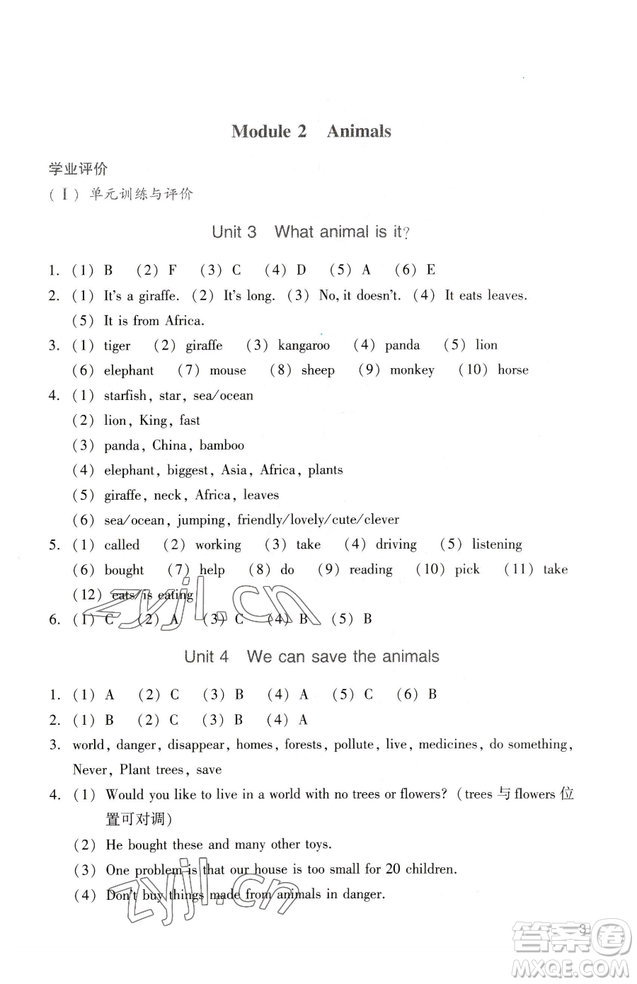 廣州出版社2023陽光學(xué)業(yè)評價(jià)六年級下冊英語教科版參考答案