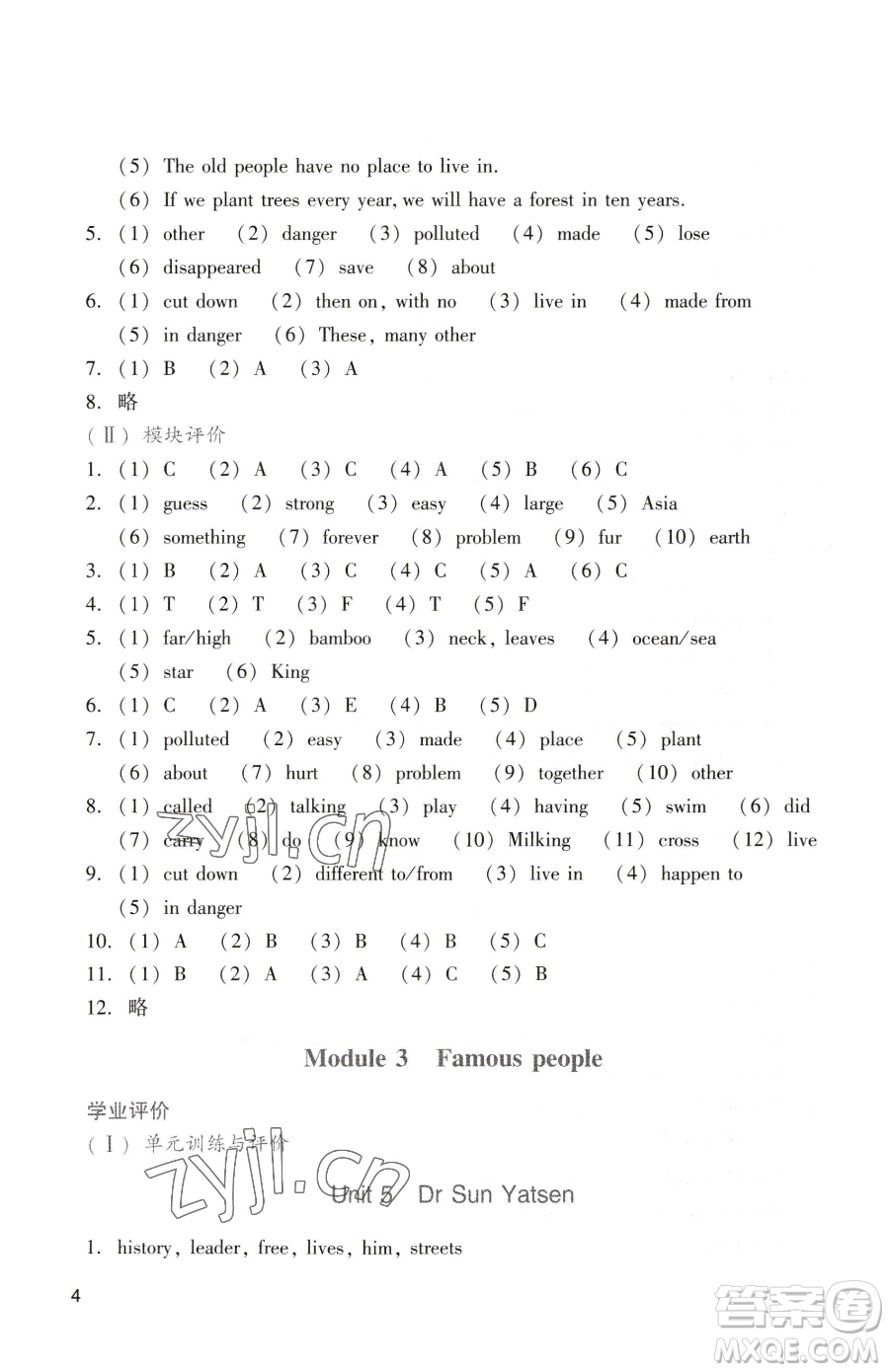 廣州出版社2023陽光學(xué)業(yè)評價(jià)六年級下冊英語教科版參考答案