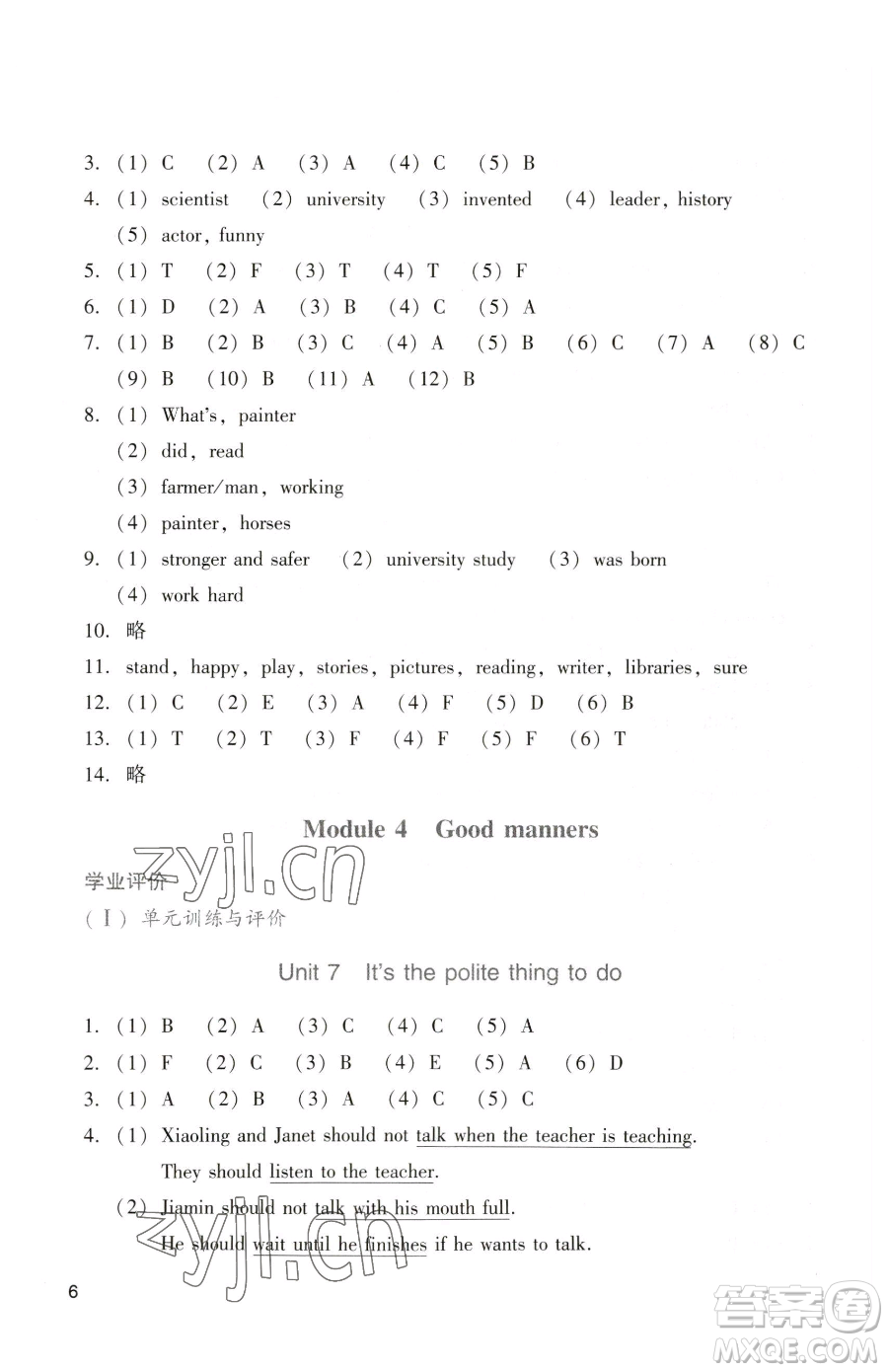 廣州出版社2023陽光學(xué)業(yè)評價(jià)六年級下冊英語教科版參考答案