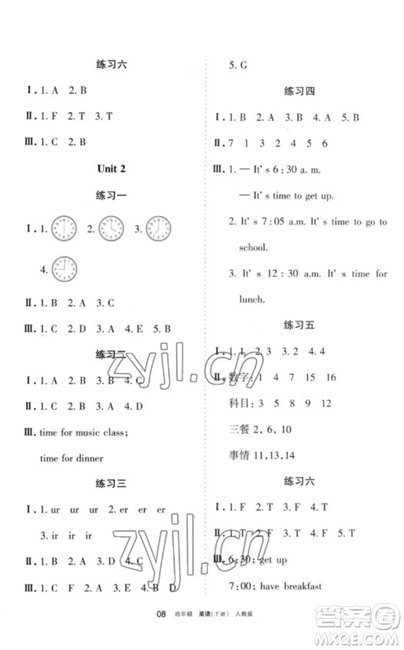 寧夏人民教育出版社2023學(xué)習(xí)之友四年級(jí)英語(yǔ)下冊(cè)人教PEP版參考答案