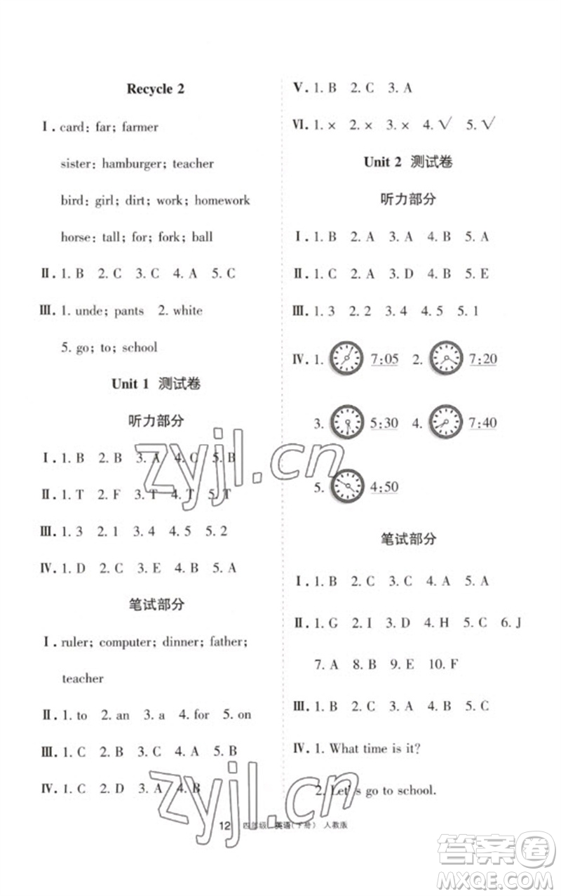 寧夏人民教育出版社2023學(xué)習(xí)之友四年級(jí)英語(yǔ)下冊(cè)人教PEP版參考答案