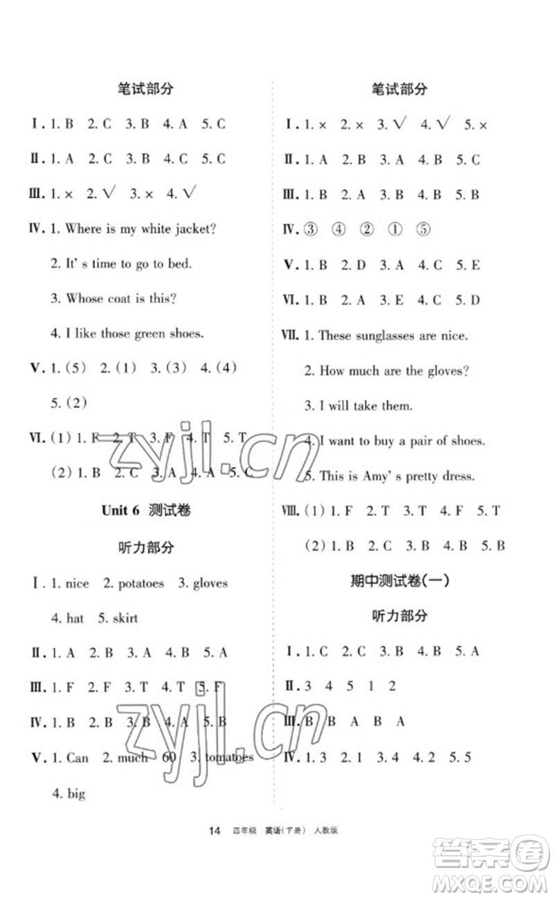 寧夏人民教育出版社2023學(xué)習(xí)之友四年級(jí)英語(yǔ)下冊(cè)人教PEP版參考答案