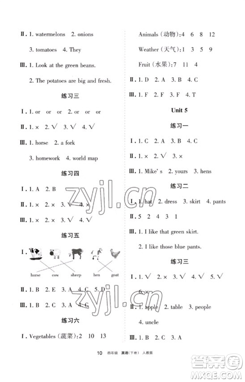 寧夏人民教育出版社2023學(xué)習(xí)之友四年級(jí)英語(yǔ)下冊(cè)人教PEP版參考答案