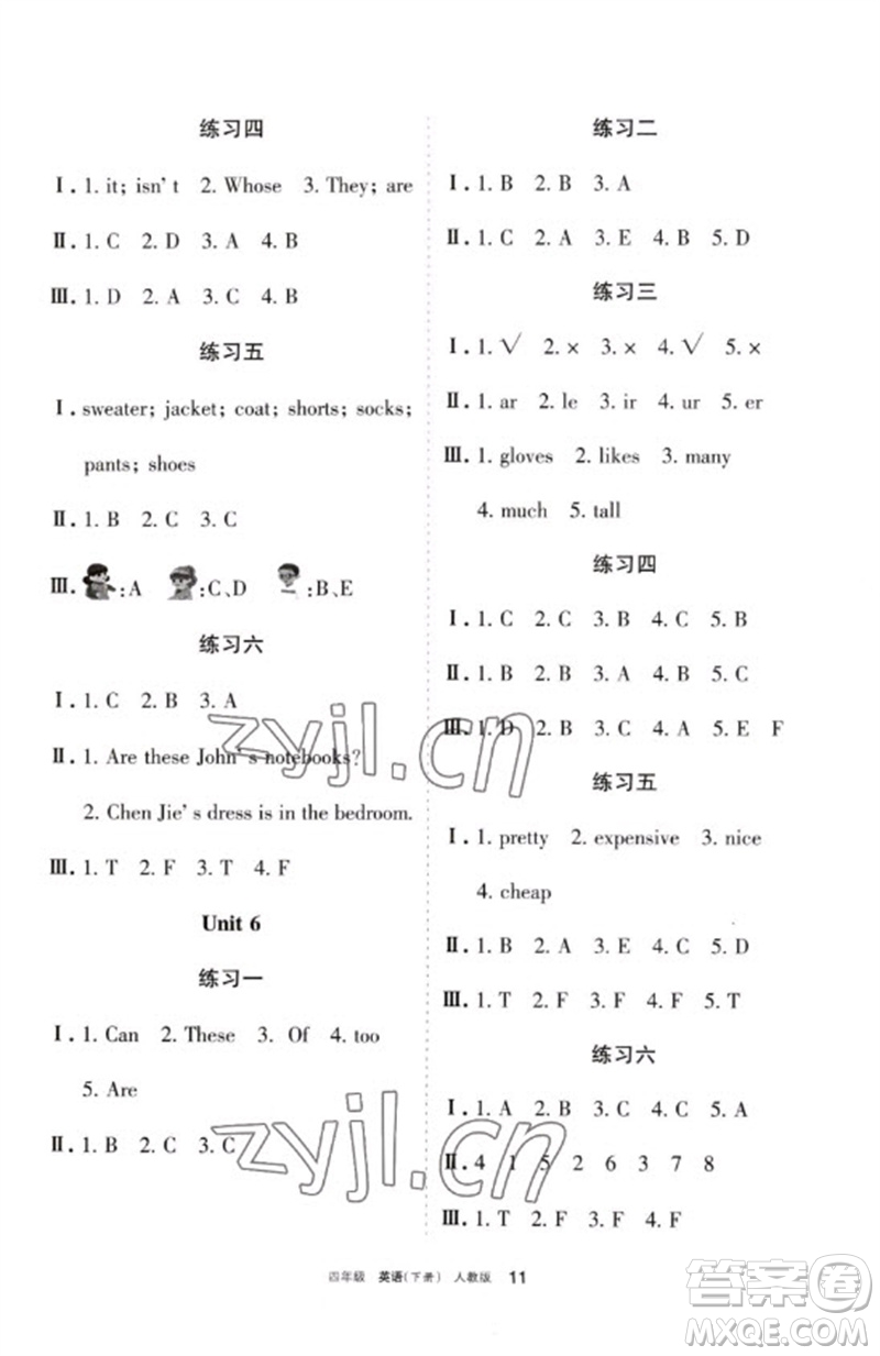 寧夏人民教育出版社2023學(xué)習(xí)之友四年級(jí)英語(yǔ)下冊(cè)人教PEP版參考答案