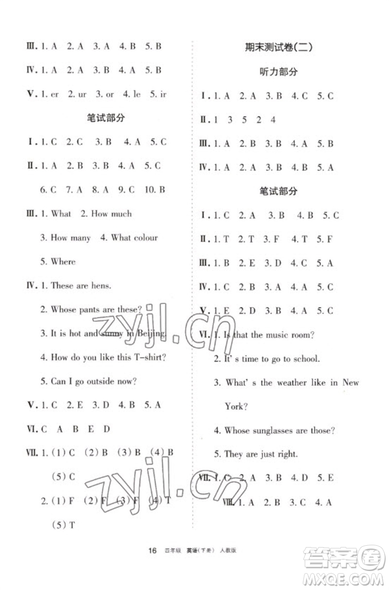 寧夏人民教育出版社2023學(xué)習(xí)之友四年級(jí)英語(yǔ)下冊(cè)人教PEP版參考答案