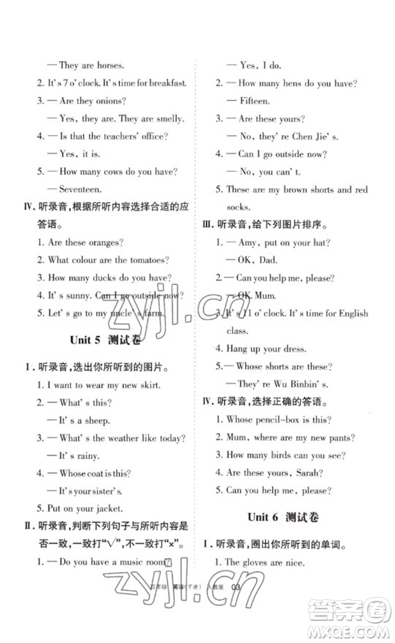 寧夏人民教育出版社2023學(xué)習(xí)之友四年級(jí)英語(yǔ)下冊(cè)人教PEP版參考答案