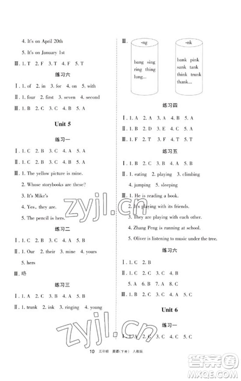 寧夏人民教育出版社2023學(xué)習(xí)之友五年級(jí)英語(yǔ)下冊(cè)人教PEP版參考答案