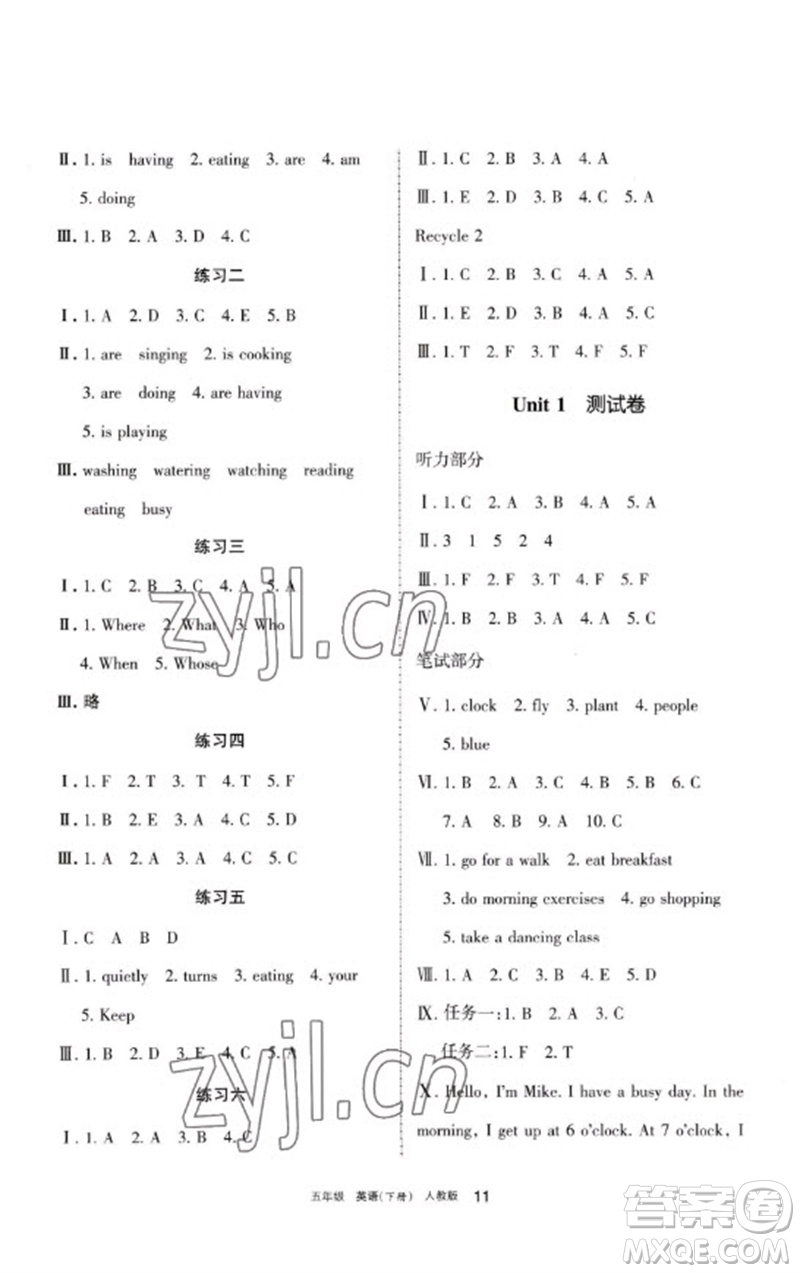 寧夏人民教育出版社2023學(xué)習(xí)之友五年級(jí)英語(yǔ)下冊(cè)人教PEP版參考答案