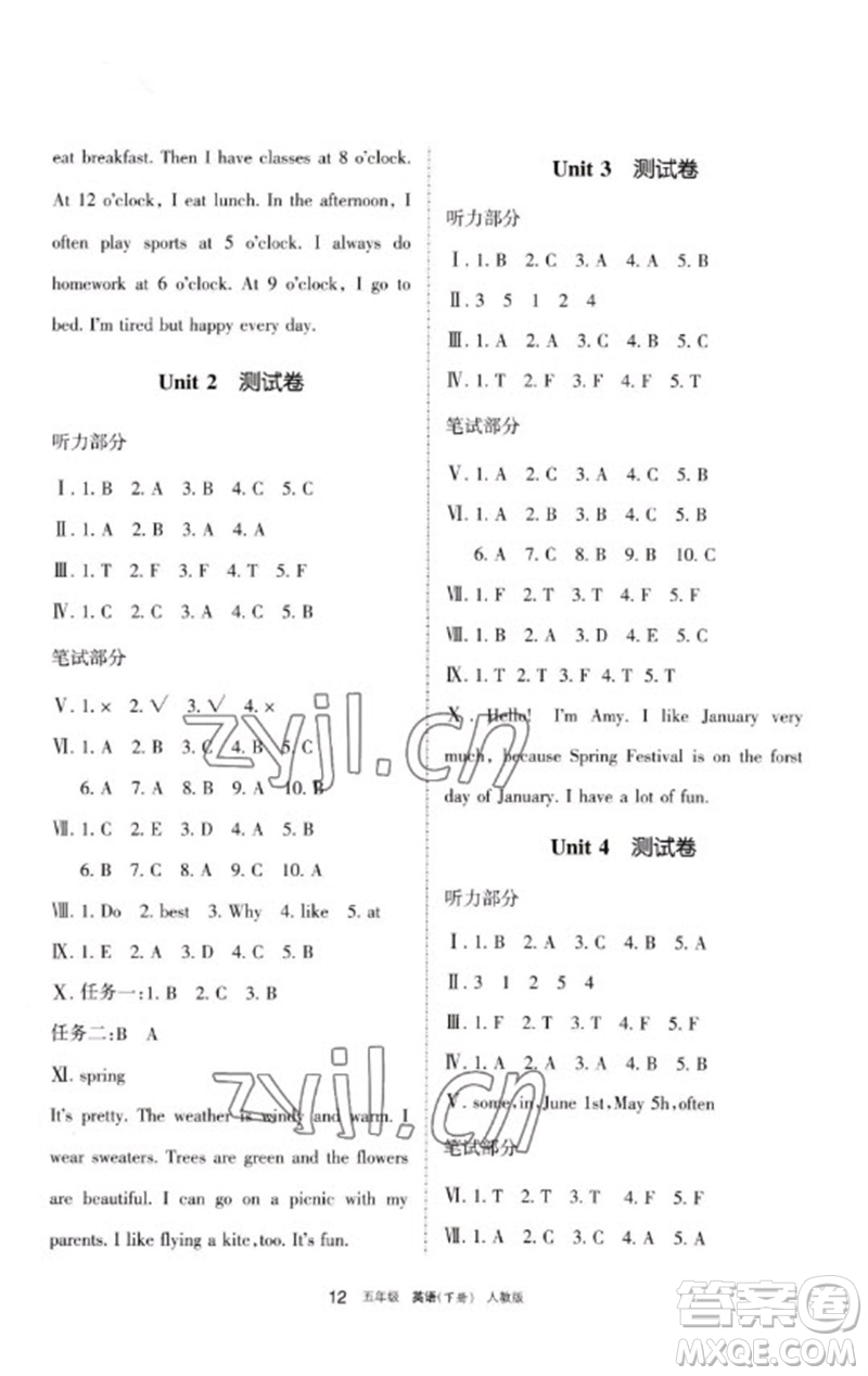 寧夏人民教育出版社2023學(xué)習(xí)之友五年級(jí)英語(yǔ)下冊(cè)人教PEP版參考答案