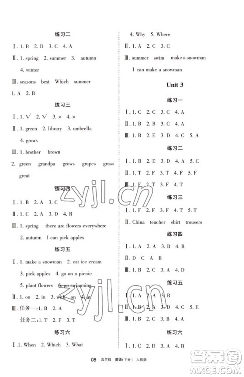 寧夏人民教育出版社2023學(xué)習(xí)之友五年級(jí)英語(yǔ)下冊(cè)人教PEP版參考答案