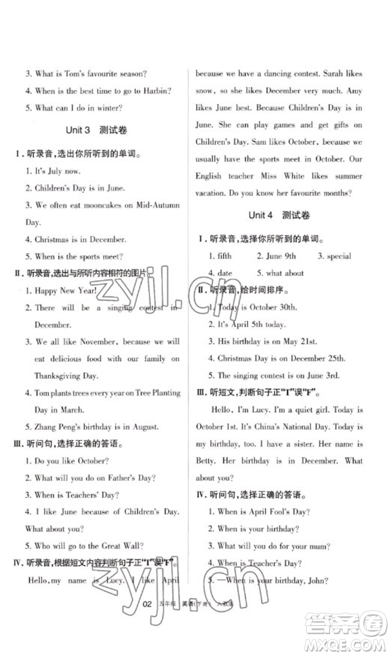 寧夏人民教育出版社2023學(xué)習(xí)之友五年級(jí)英語(yǔ)下冊(cè)人教PEP版參考答案