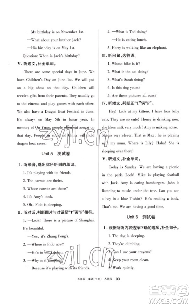 寧夏人民教育出版社2023學(xué)習(xí)之友五年級(jí)英語(yǔ)下冊(cè)人教PEP版參考答案