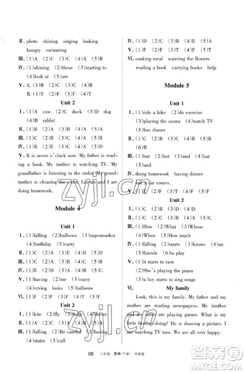 寧夏人民教育出版社2023學(xué)習(xí)之友六年級(jí)英語(yǔ)下冊(cè)外研版參考答案