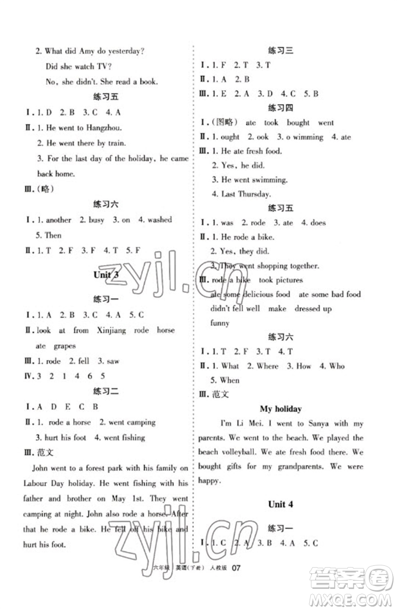 寧夏人民教育出版社2023學習之友六年級英語下冊人教PEP版參考答案