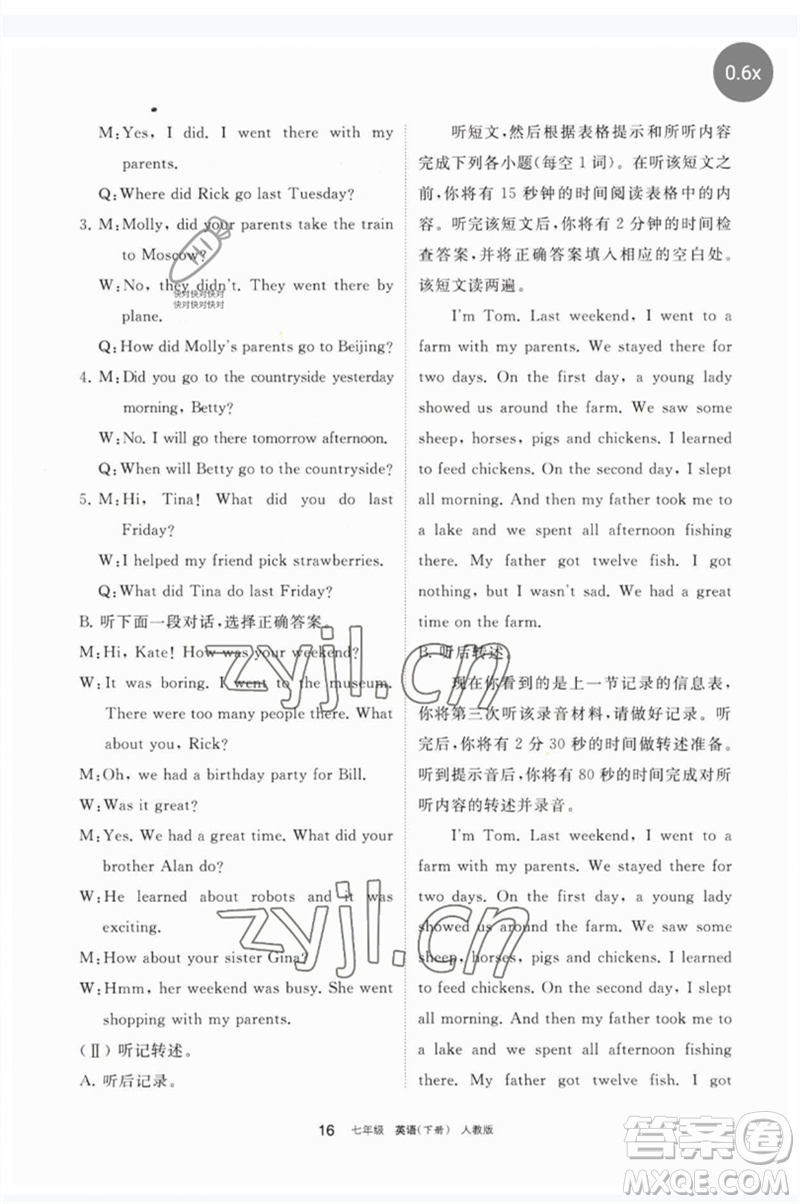 寧夏人民教育出版社2023學(xué)習(xí)之友七年級英語下冊人教版參考答案