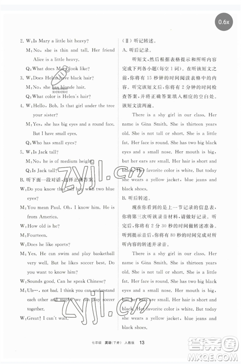 寧夏人民教育出版社2023學(xué)習(xí)之友七年級英語下冊人教版參考答案