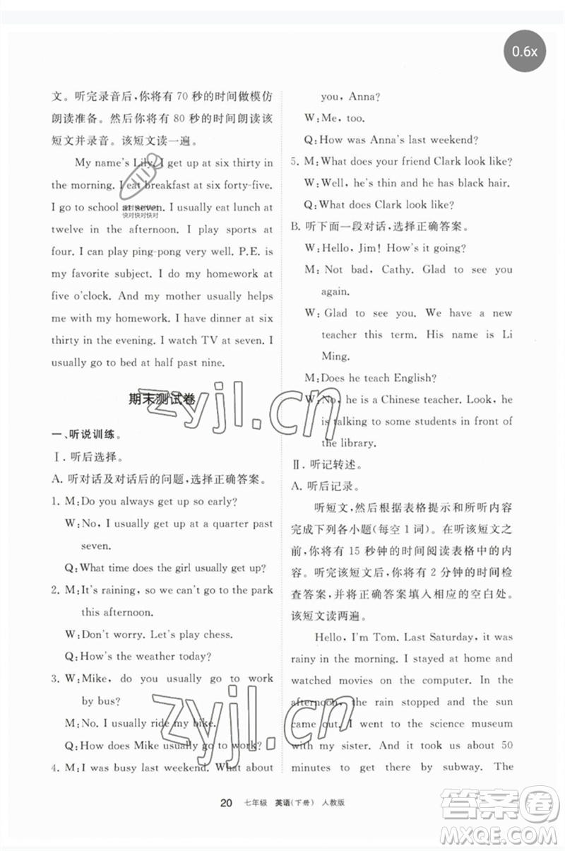 寧夏人民教育出版社2023學(xué)習(xí)之友七年級英語下冊人教版參考答案