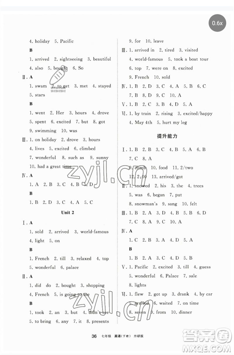 寧夏人民教育出版社2023學習之友七年級英語下冊外研版參考答案