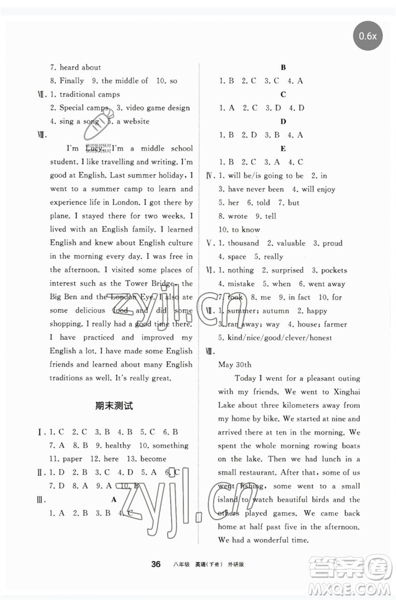 寧夏人民教育出版社2023學(xué)習(xí)之友八年級英語下冊外研版參考答案