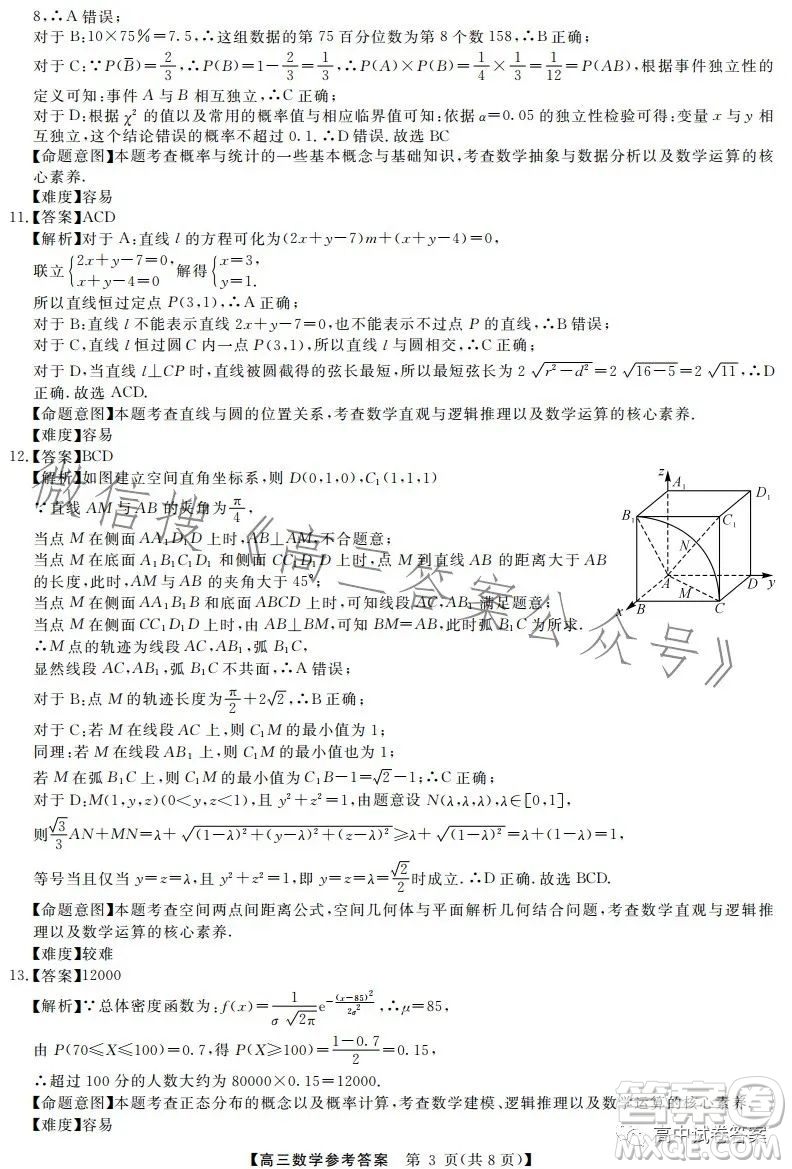 天壹名校聯(lián)盟2023屆高三5月沖刺壓軸大聯(lián)考數(shù)學(xué)試卷答案