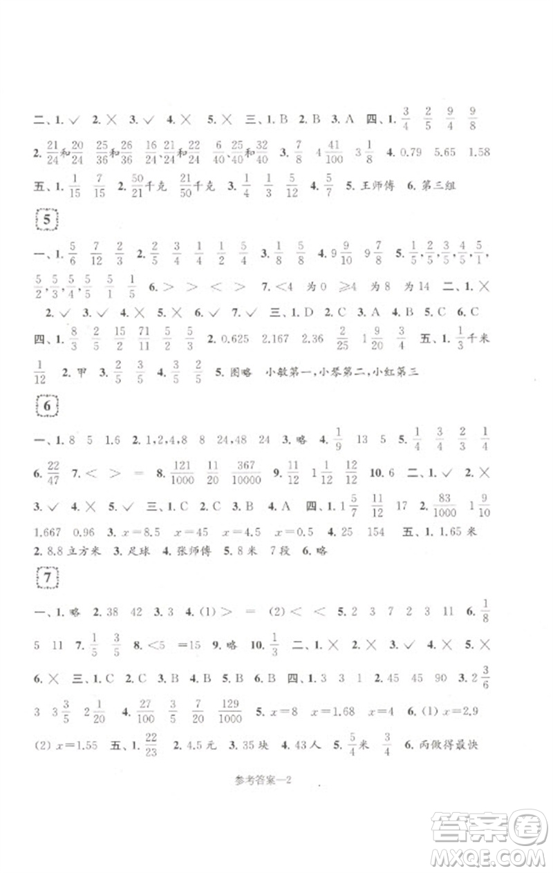 江蘇鳳凰少年兒童出版社2023學(xué)習(xí)樂(lè)園單元自主檢測(cè)五年級(jí)數(shù)學(xué)下冊(cè)蘇教版參考答案