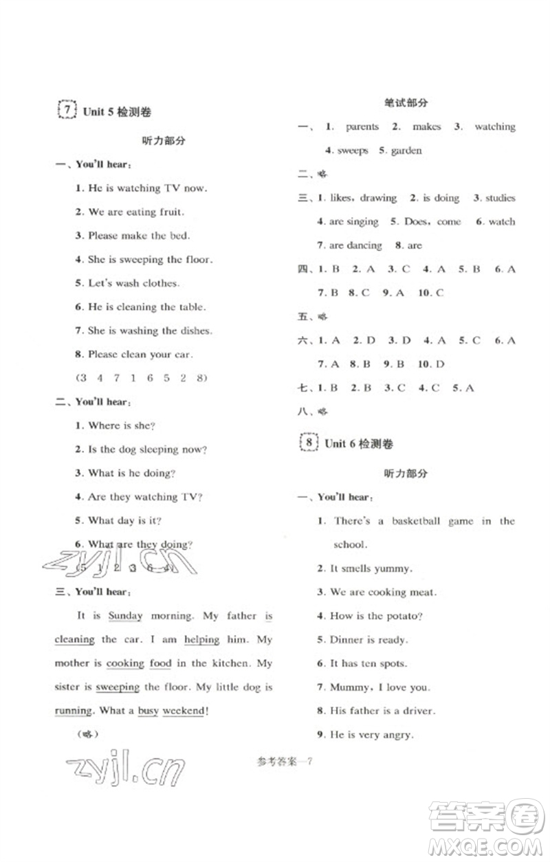 江蘇鳳凰少年兒童出版社2023學(xué)習(xí)樂園單元自主檢測(cè)五年級(jí)英語下冊(cè)譯林版參考答案