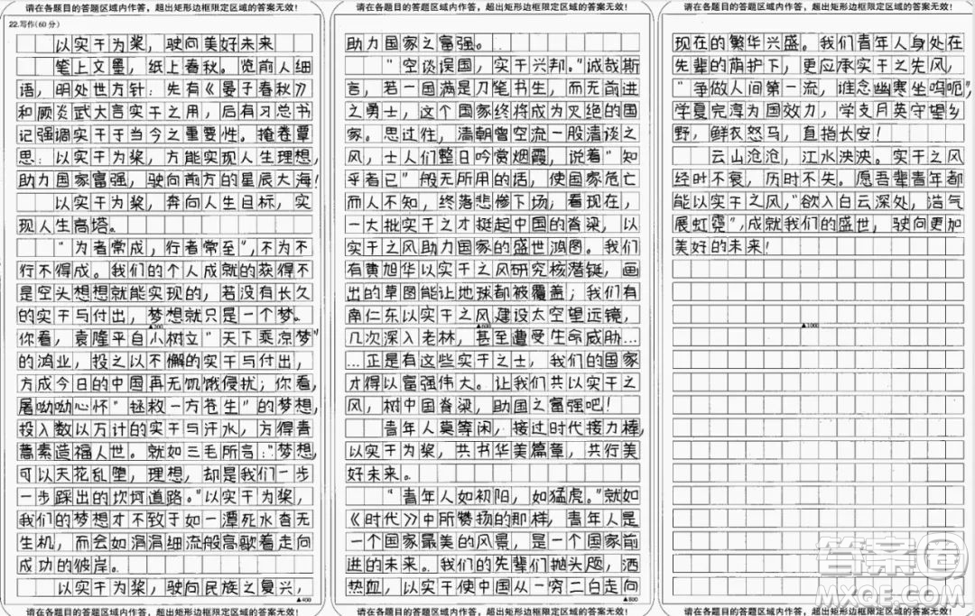 為者常成行者常至材料作文800字 關(guān)于為者常成行者常至的材料作文800字