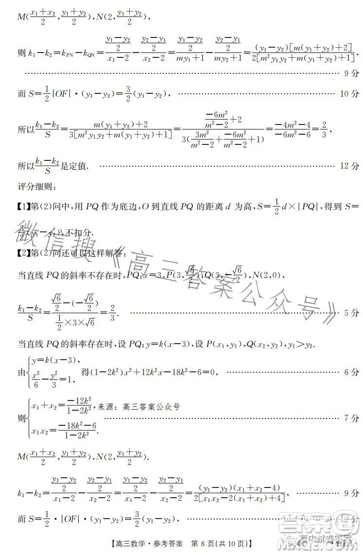 2023年金太陽(yáng)聯(lián)考5月524C高三數(shù)學(xué)試卷答案