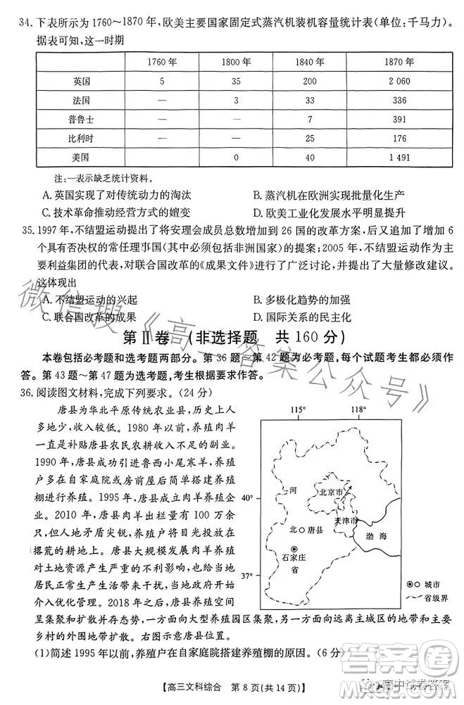 2023年金太陽聯(lián)考5月5004C高三理科綜合試卷答案