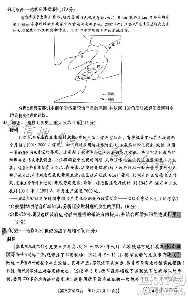 2023年金太陽聯(lián)考5月5004C高三理科綜合試卷答案