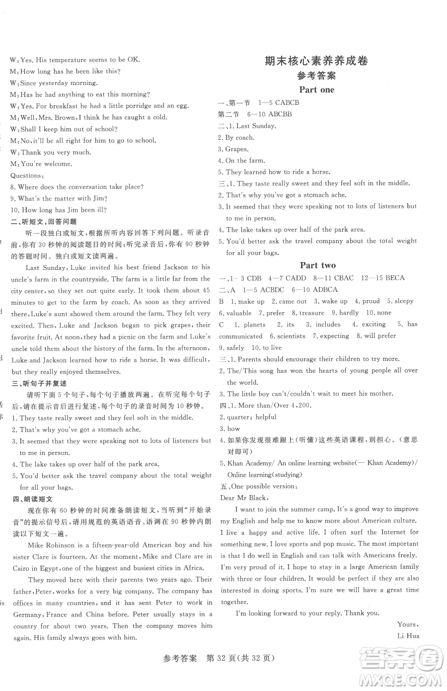 哈爾濱出版社2023課堂過關(guān)循環(huán)練八年級(jí)下冊(cè)英語(yǔ)外研版參考答案