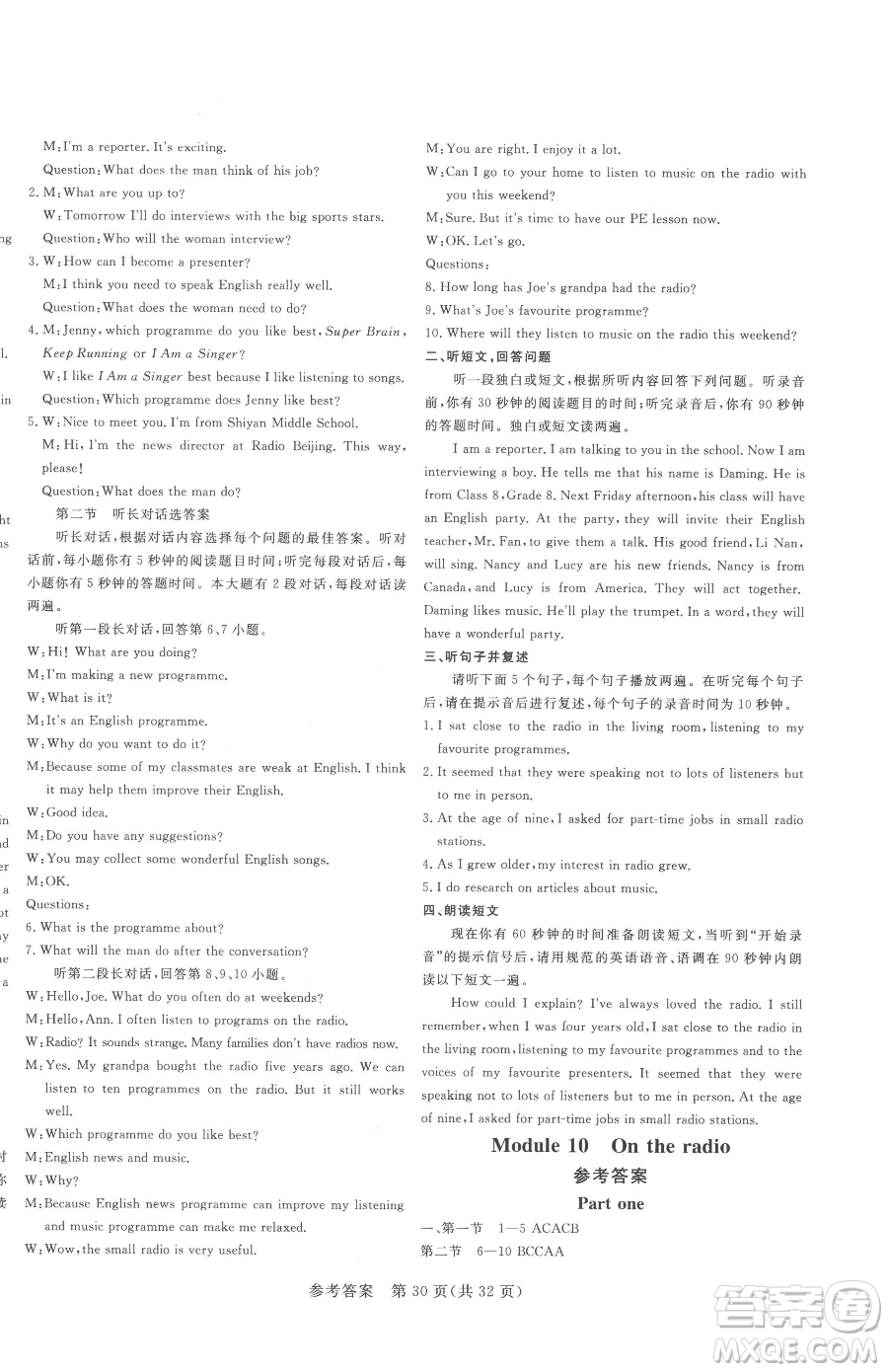 哈爾濱出版社2023課堂過關(guān)循環(huán)練八年級(jí)下冊(cè)英語(yǔ)外研版參考答案