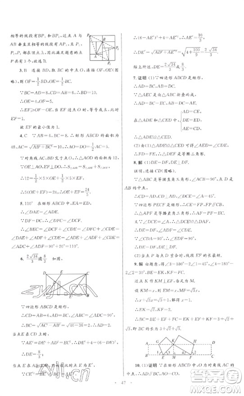 內(nèi)蒙古教育出版社2023初中同步學(xué)習(xí)目標(biāo)與檢測八年級數(shù)學(xué)下冊人教版參考答案