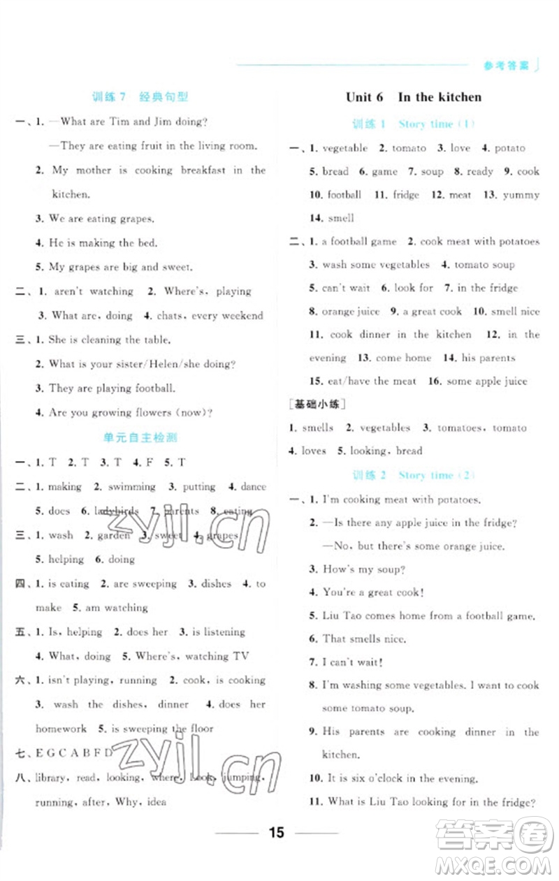 北京教育出版社2023亮點(diǎn)給力默寫(xiě)天天練五年級(jí)英語(yǔ)下冊(cè)譯林版參考答案