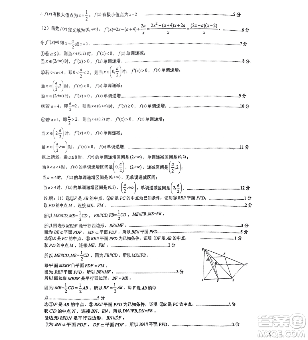 福建省寧德一中2022-2023學(xué)年高二下學(xué)期5月月考數(shù)學(xué)試題答案